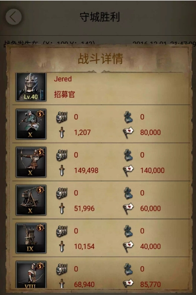 列王的纷争守城属性怎么做3