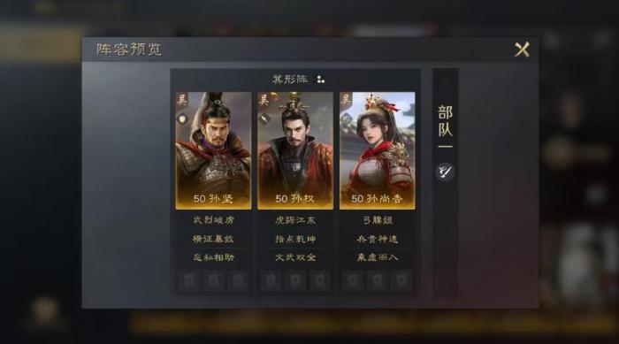 三国谋定天下孙坚怎么带战法2