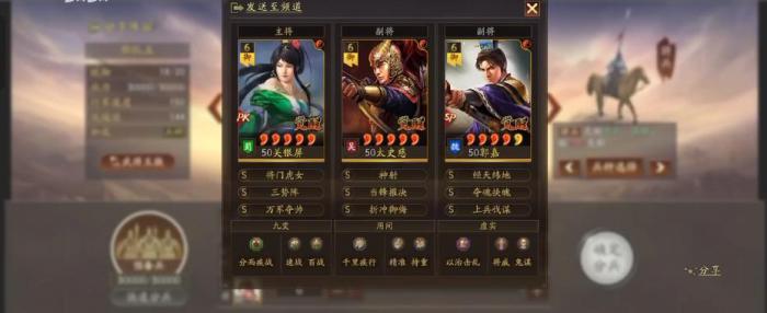 三国志战略版SP郭嘉怎么选战法2