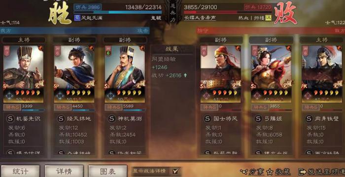 三国志战略版SP郭嘉怎么选战法3