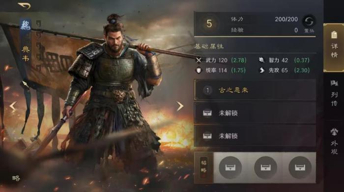 三国谋定天下怎么玩典韦1