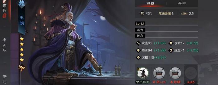 率土之滨怎么用王朗组阵容1