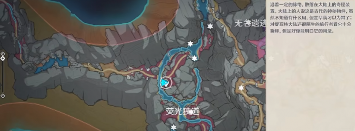 原神他乡迷失客任务怎么做2