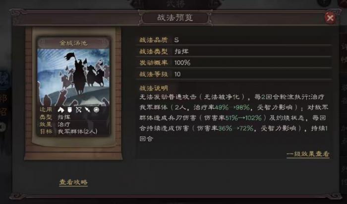 三国志战略版郝昭怎么选择战法3