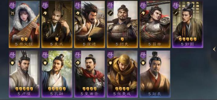 三国谋定天下颜良怎么配将2