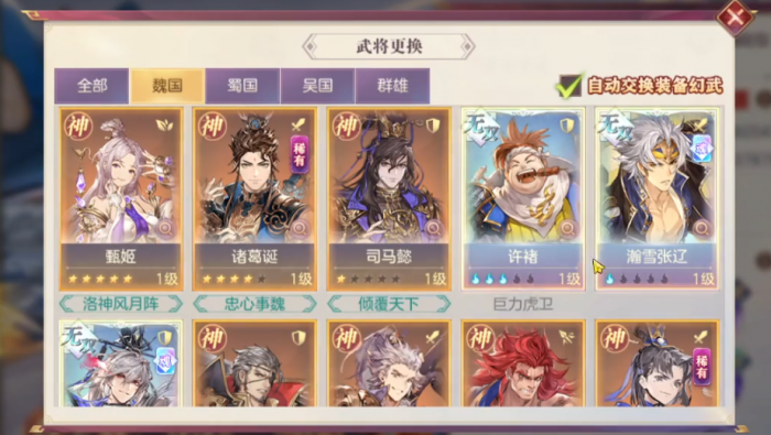 三国志幻想大陆司马懿怎么培养2