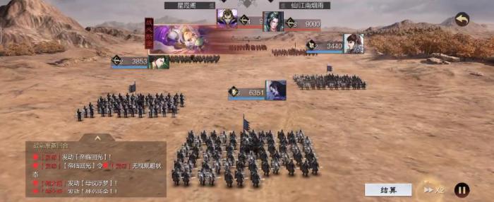 率土之滨司马懿怎么搭配武将2