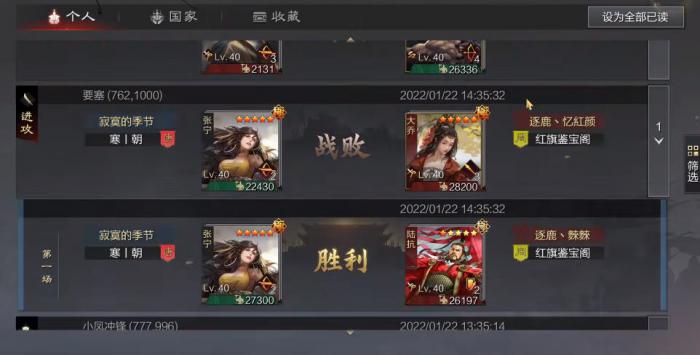 率土之滨偏安一隅效果如何触发1