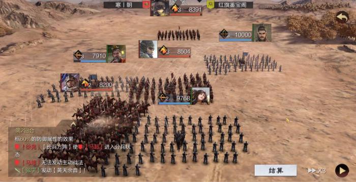 率土之滨偏安一隅效果如何触发3