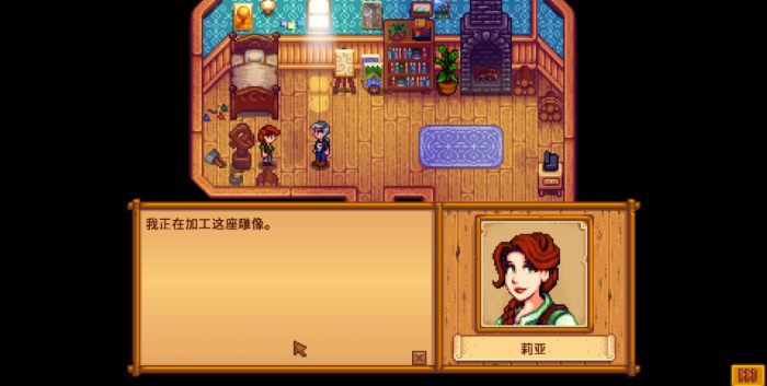 星露谷物语莉亚爱心事件是什么2