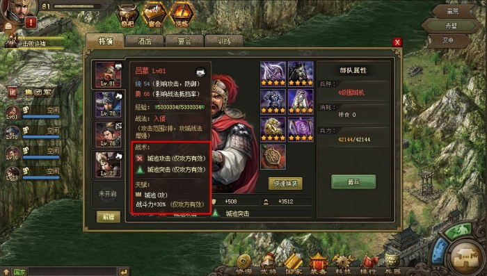 攻城掠地怎么封地1