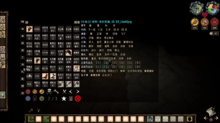 饥荒如何度过第一个夜晚2