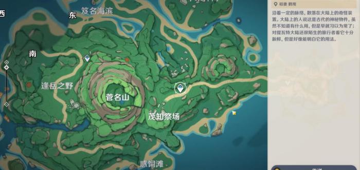 原神蛎罗的委托隐藏任务怎么做2