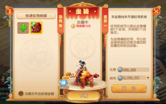 梦幻西游坐骑如何获得2