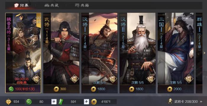 率土之滨韩当能组什么阵容1