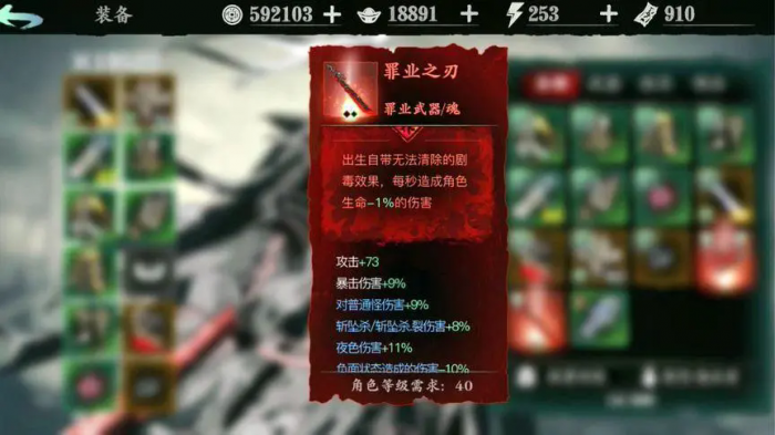 影之刃3断罪武器怎么获得2