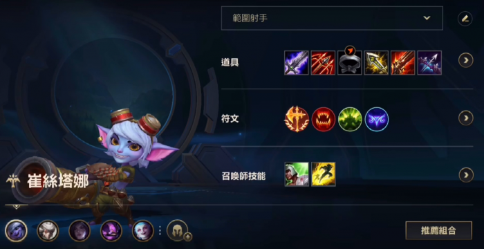 英雄联盟手游小炮带什么符文3