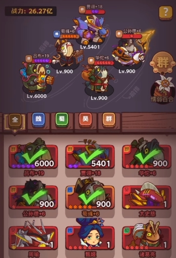 咸鱼之王推图最强阵容如何搭配2