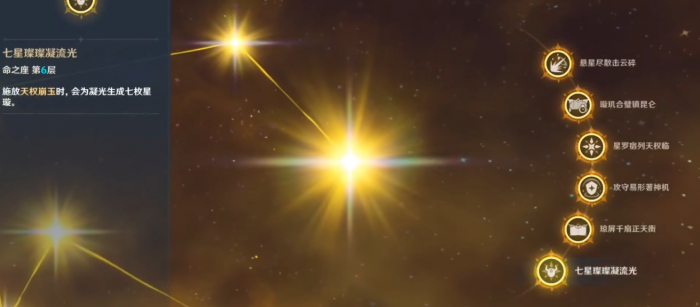 原神凝光主c用什么圣遗物1