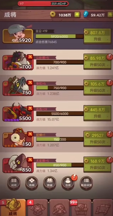 咸鱼之王推图最强阵容怎么搭配2