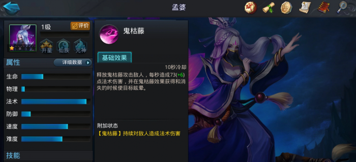 乱斗西游二孟婆怎么玩2