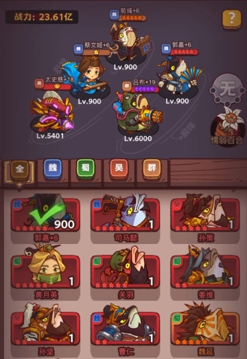 咸鱼之王过关最快阵容怎么搭配1