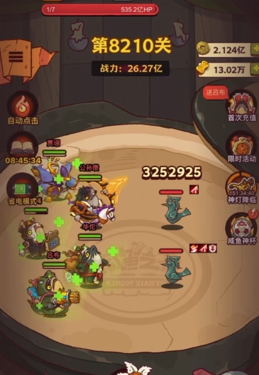 咸鱼之王过关最快阵容怎么搭配2