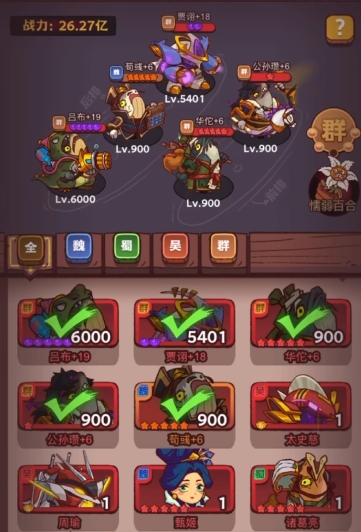 咸鱼之王过关最快阵容怎么搭配3