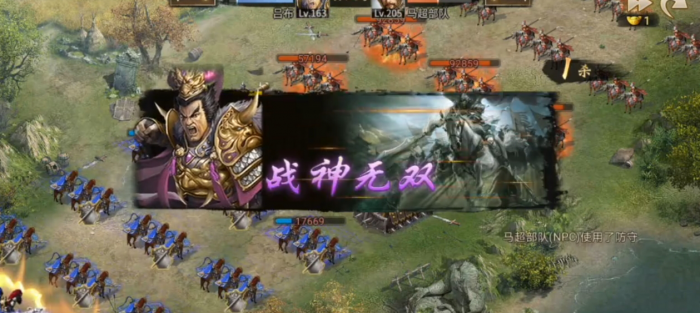 攻城掠地76副本马超怎么过3