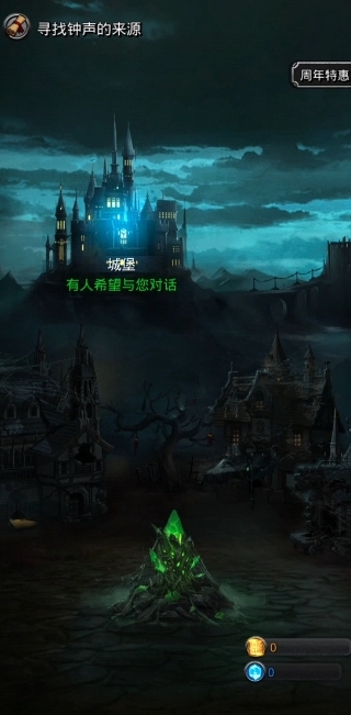 地下城堡2开始怎么玩1