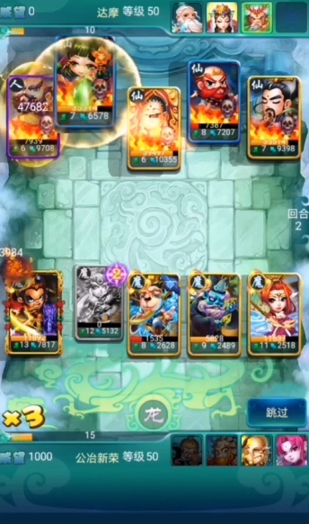 迷你西游非rmb阵容3