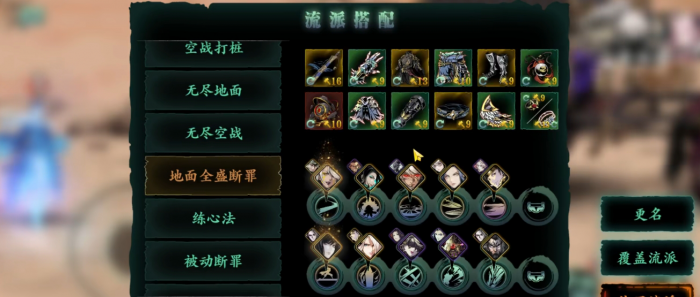 影之刃3无锋50级技能链怎么搭配1