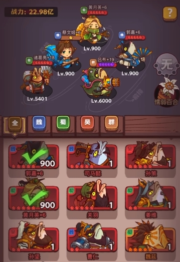 咸鱼之王吕布最强推图阵容怎么搭配1