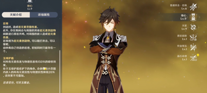 原神帝君带什么圣遗物3