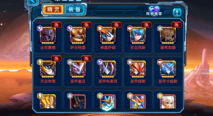 赛尔号超级英雄五星阵容怎么搭配2