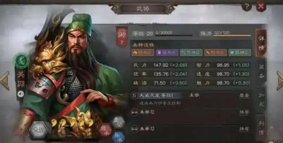 三国志战略版关羽如何培养1
