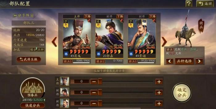 三国志战略版关羽如何培养2