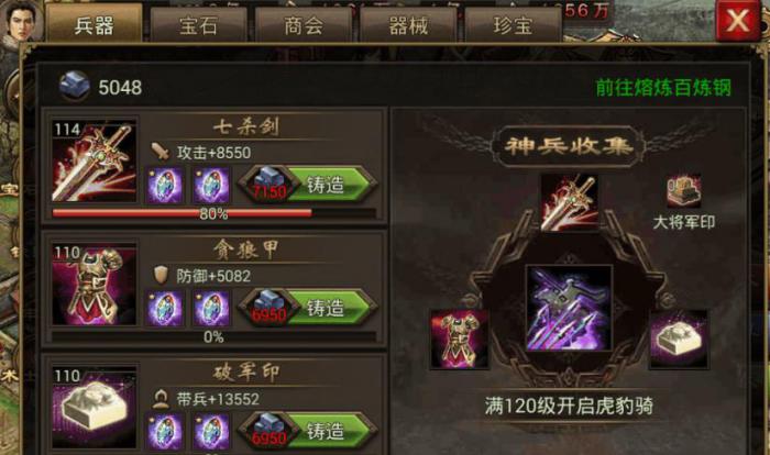 攻城掠地如何获得神兵1