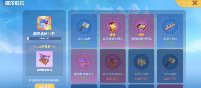 摩尔庄园成长积分怎么获得2