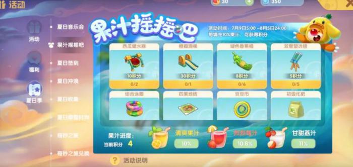 摩尔庄园成长积分怎么获得3