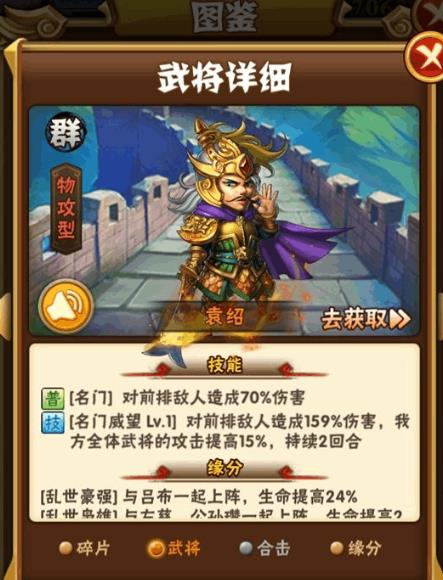 少年三国志武将怎么升级快3