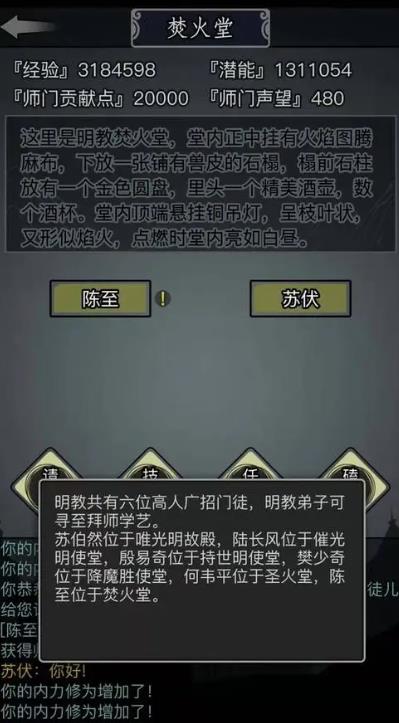 放置江湖殿试怎么通过3