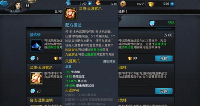 乱斗西游玲珑玄铁在哪里使用2