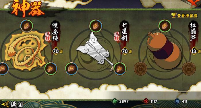 火影忍者神器选哪个2