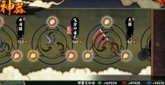 火影忍者神器选哪个3