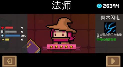 元气骑士合成角色有哪些1