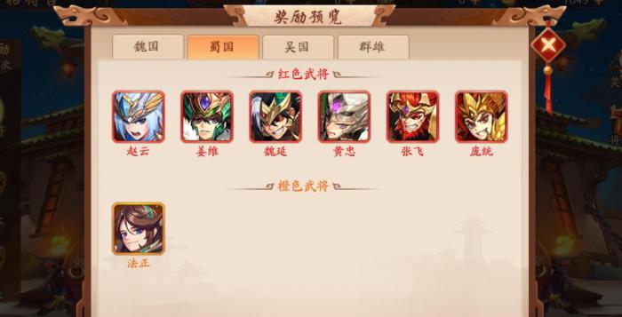 少年三国志2新任务是什么2