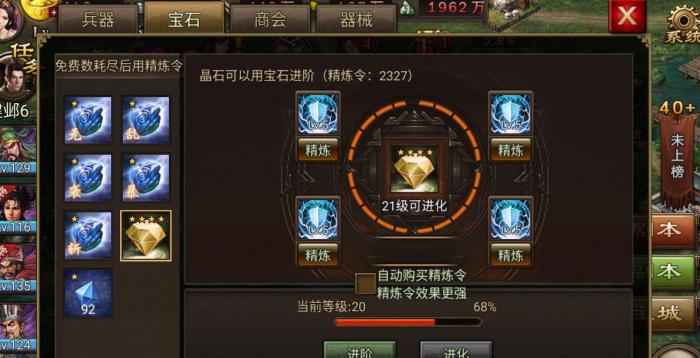 攻城掠地精炼令怎么获得3