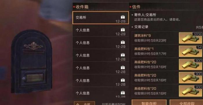 明日之后怎么买金条1