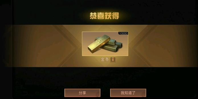 明日之后怎么买金条2